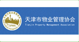 天津市物业管理协会