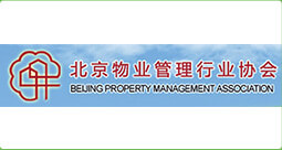 北京物业管理行业协会